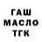 Гашиш гарик Frederick Lee