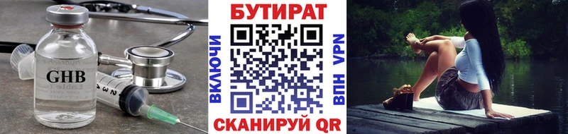 Бутират буратино  Купить где  Малгобек 
