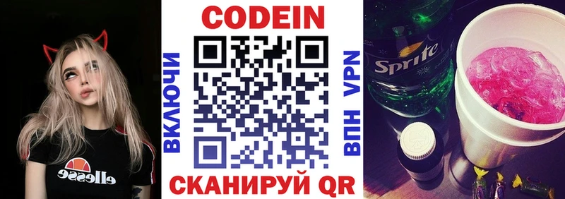 Кодеиновый сироп Lean напиток Lean (лин)  Купить где  Малгобек 