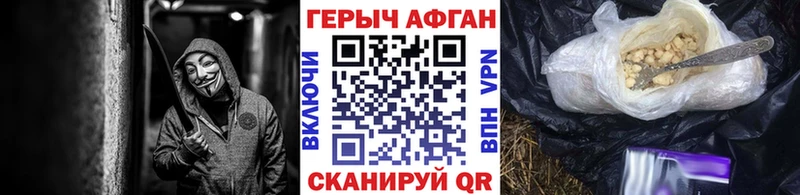 Купить где  Малгобек  ГЕРОИН Афган 