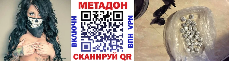Купить  Малгобек  Метадон methadone 